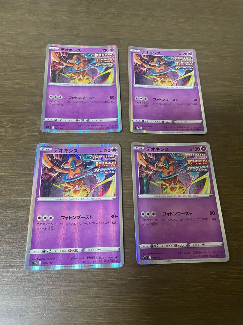 Deoxys(R spec) 060/172