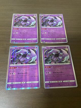 Galal Articuno (R spec.) 049/172