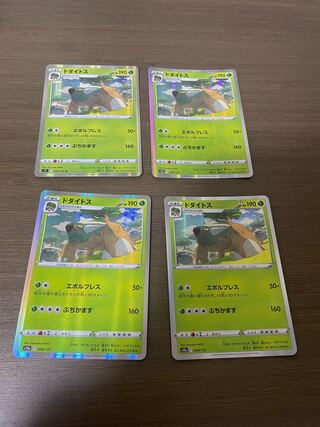 Torterra (R spec) 008/172