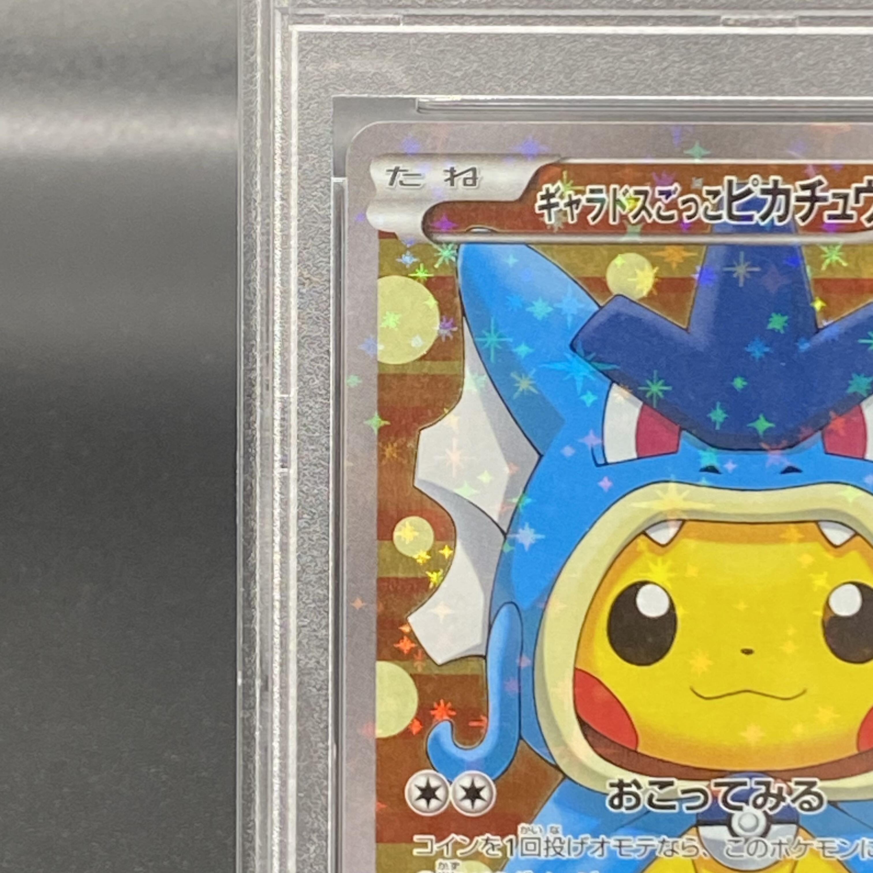 [PSA10] Gyarados Gokko Pikachu PROMO 151/XY-P
