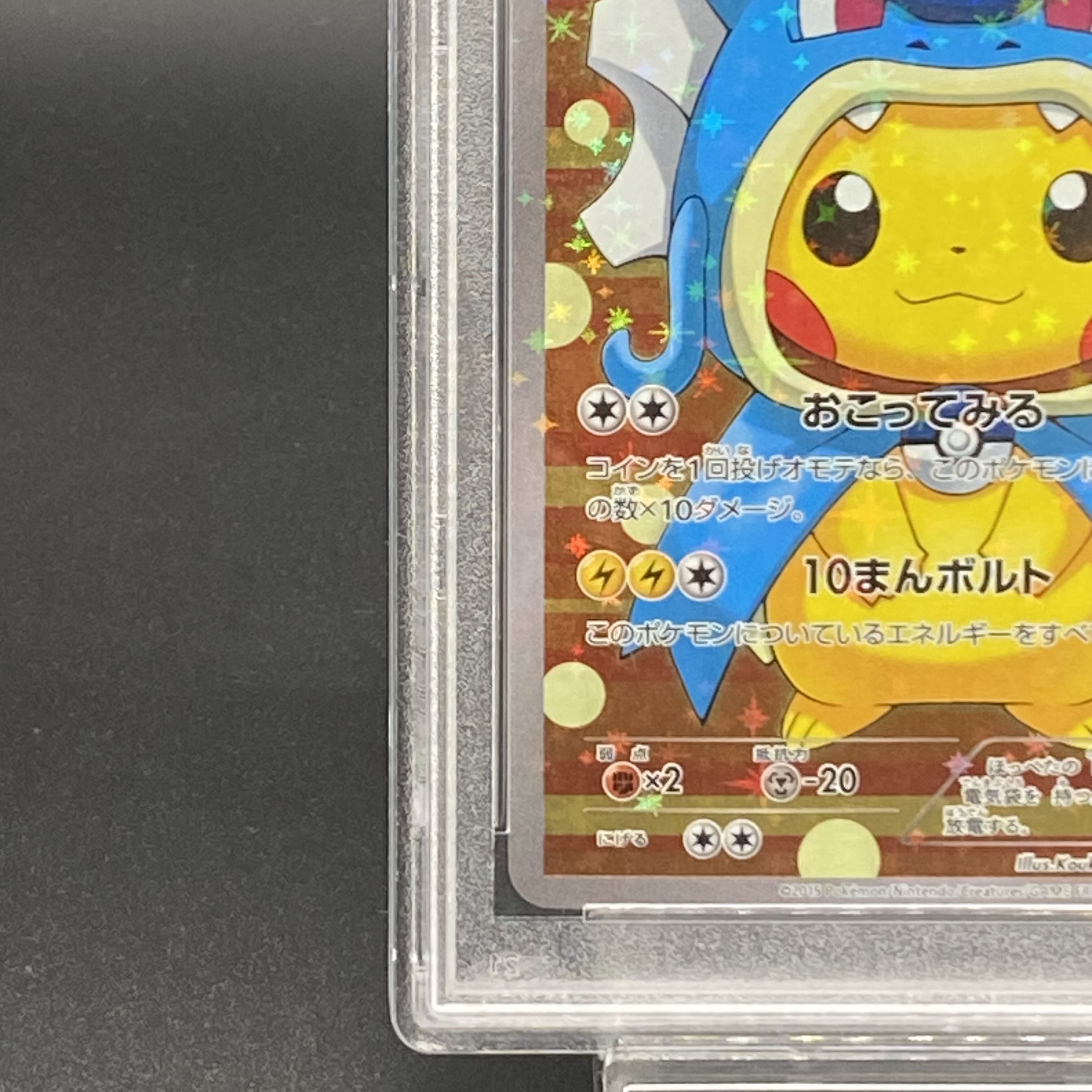 [PSA10] Gyarados Gokko Pikachu PROMO 151/XY-P