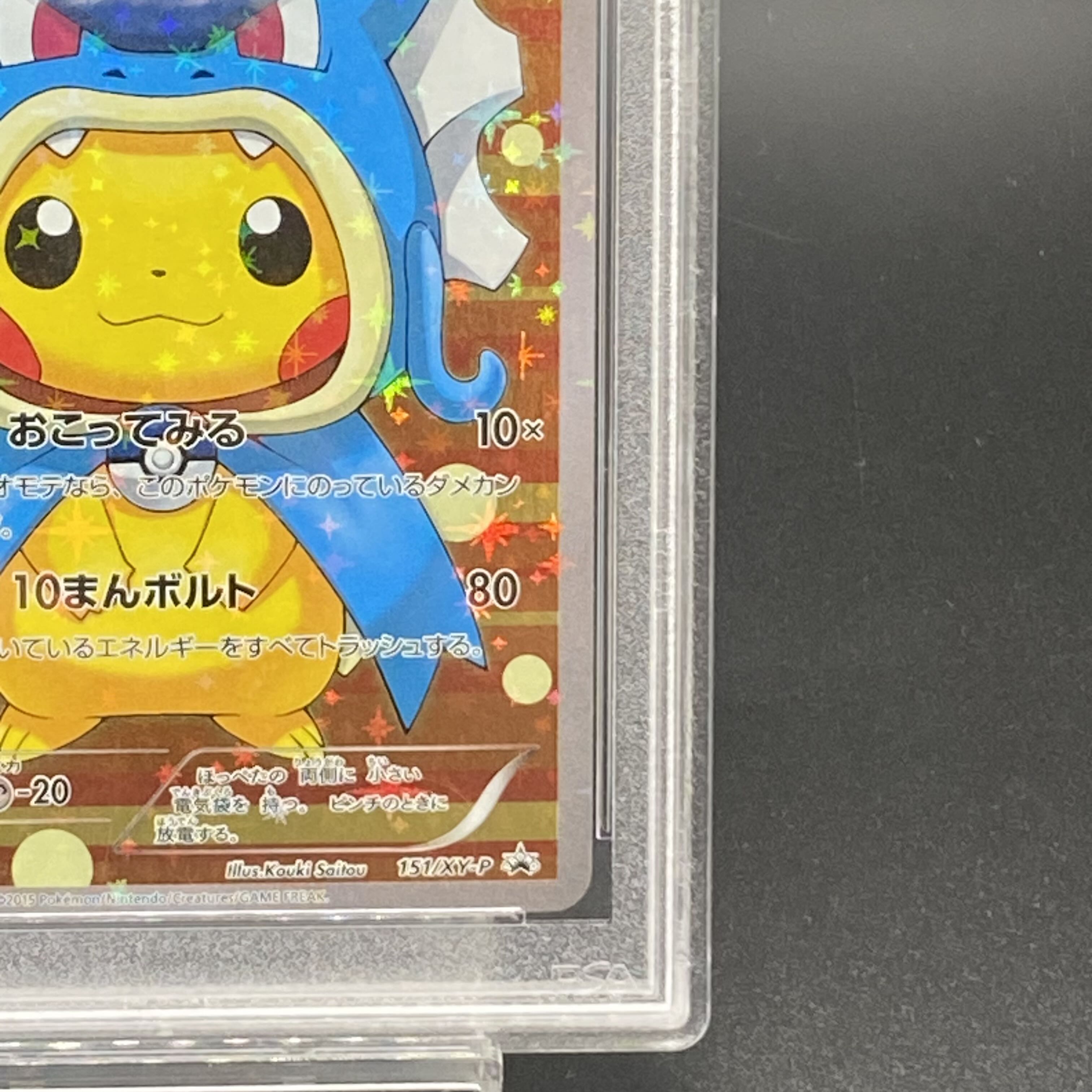 [PSA10] Gyarados Gokko Pikachu PROMO 151/XY-P