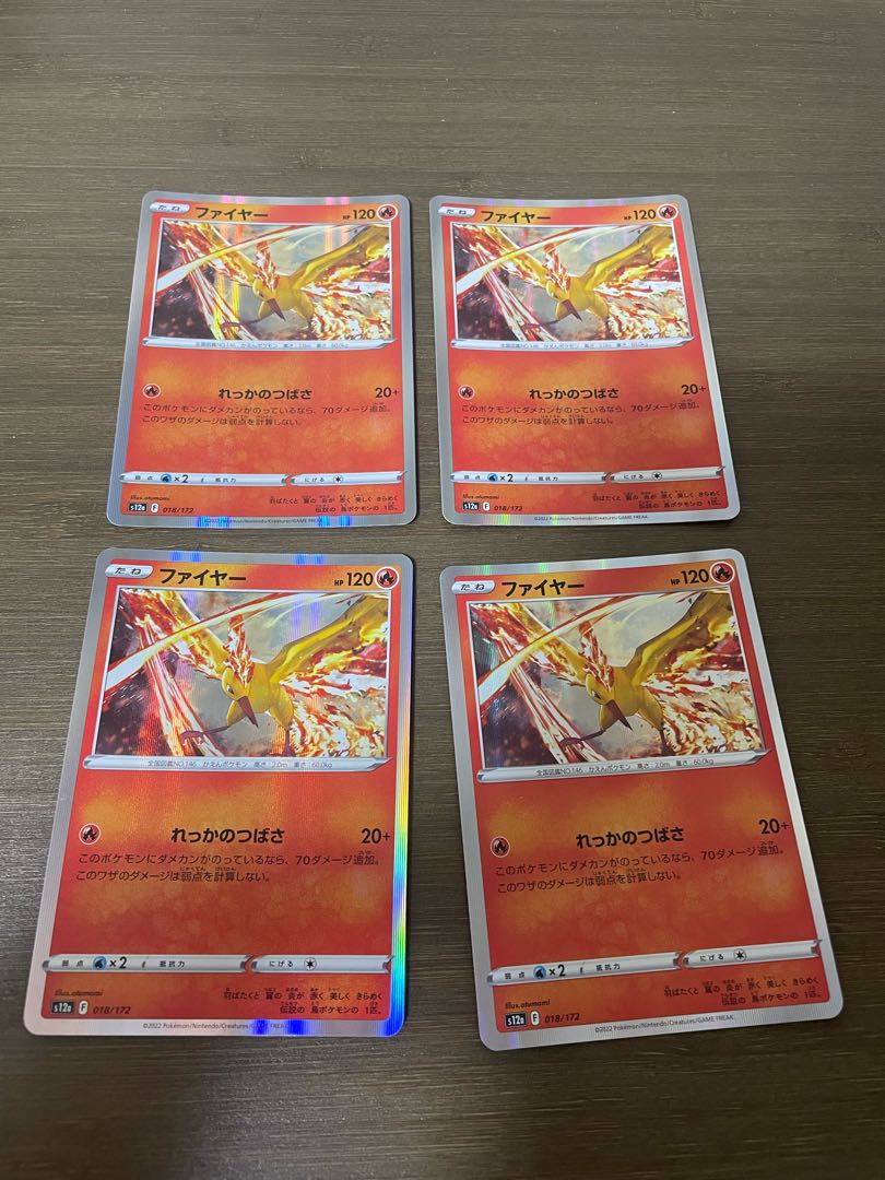 ファイヤー(R仕様) 018/172