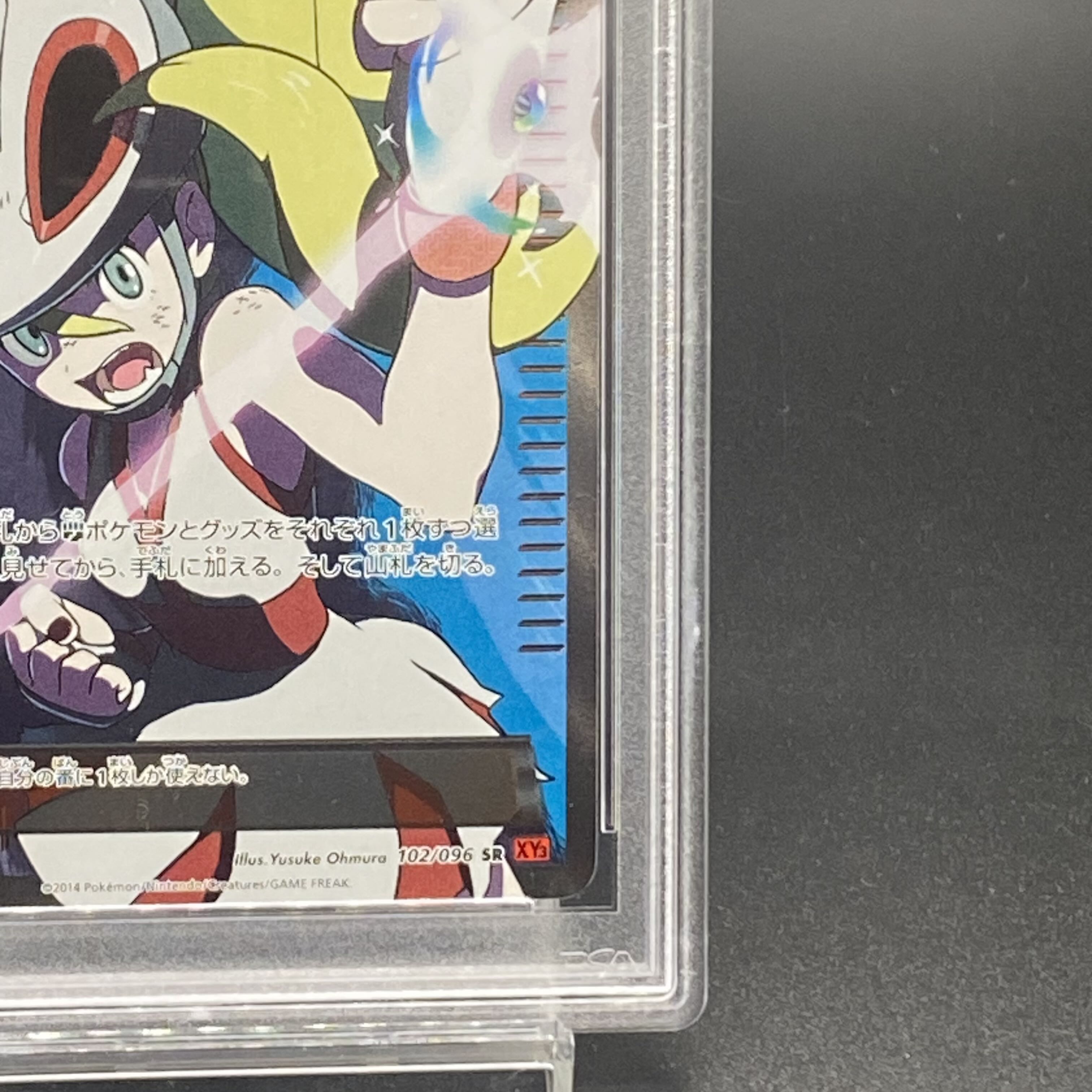 PSA10】コルニ SR 102/096の通販 土日祝休@magi公式(コレクター