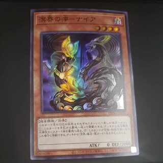 Naiya Super Rare JP002