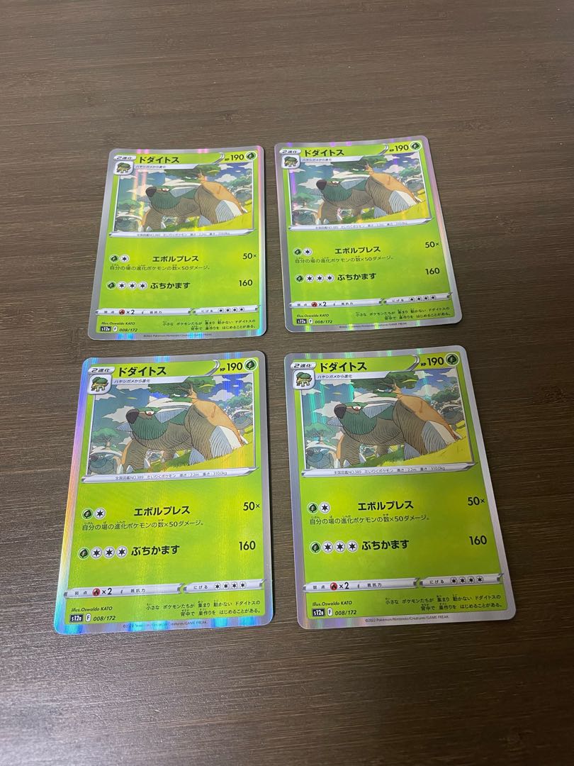 Torterra (R spec) 008/172