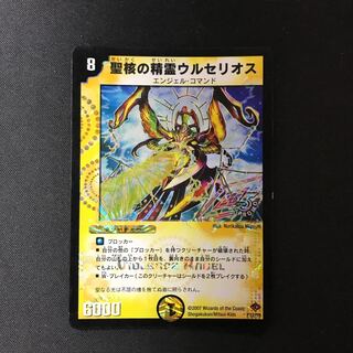 Urselios, Spirit of the Holy Nucleus P12/Y6 Promo.