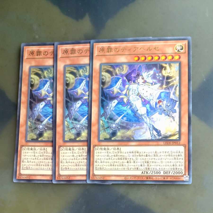 Dia Bianca Ze Ultra Rare JP012 ✕3 in Hara Crime