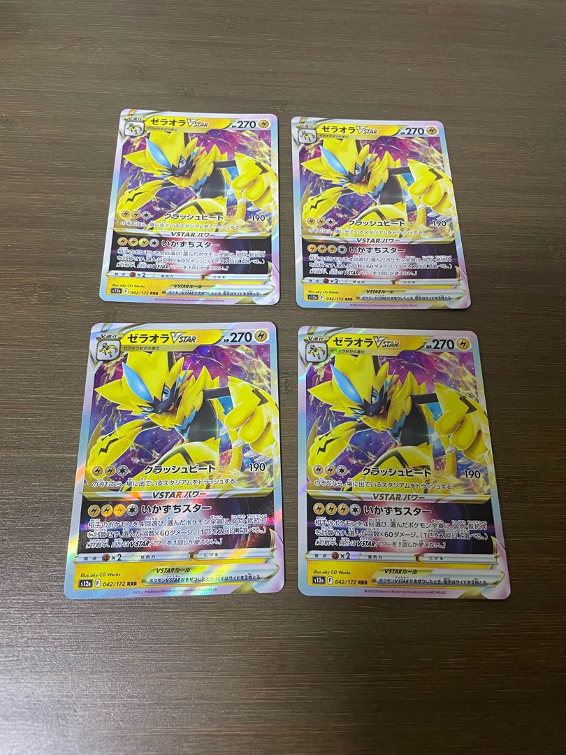 ZeraoraVSTAR RRR 042/172