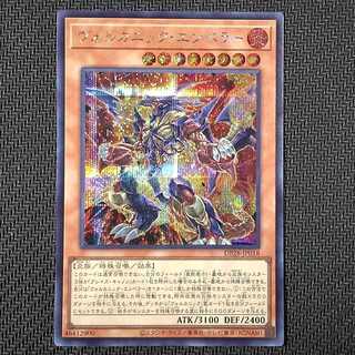 DP28-JP018 SE Volcanic Emperor Secret Rare JP018 Yu-Gi-Oh!