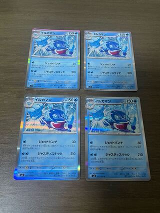 Dolphin Man R 031/108