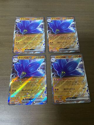 Kiraflor ex RR 111/190