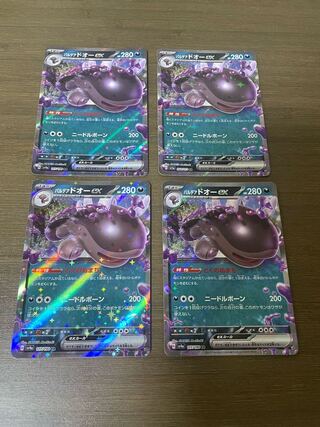 Parde ado ex RR 117/190