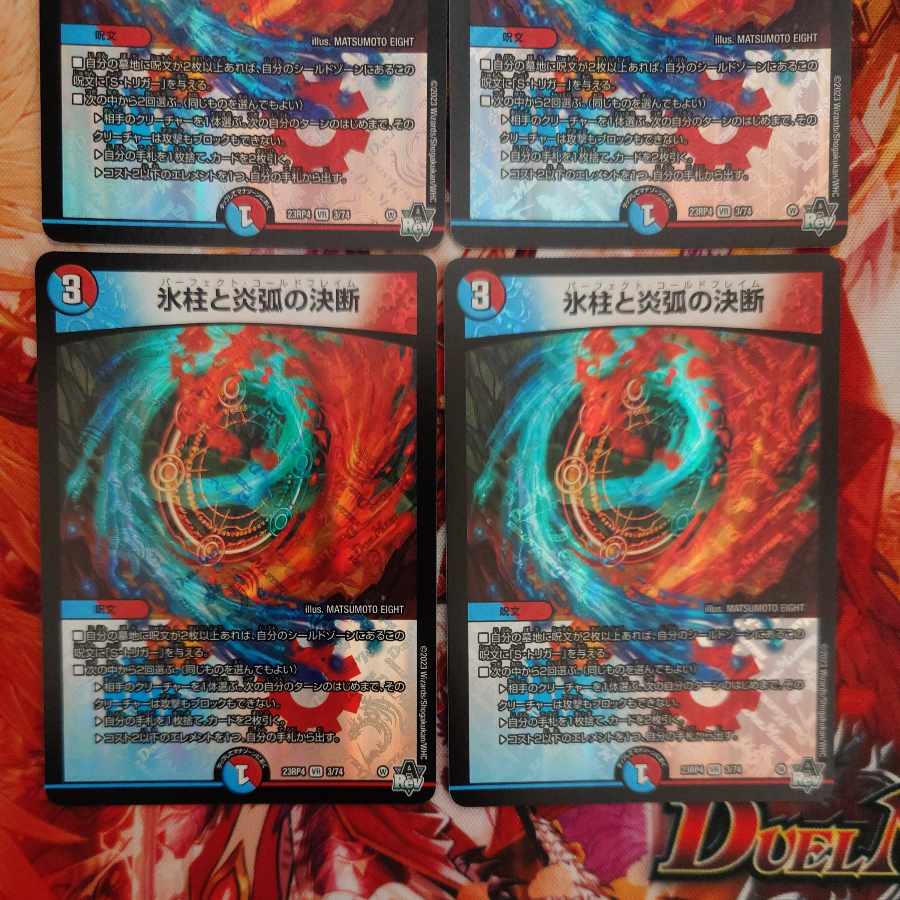 Decision of icicles and Fire arc