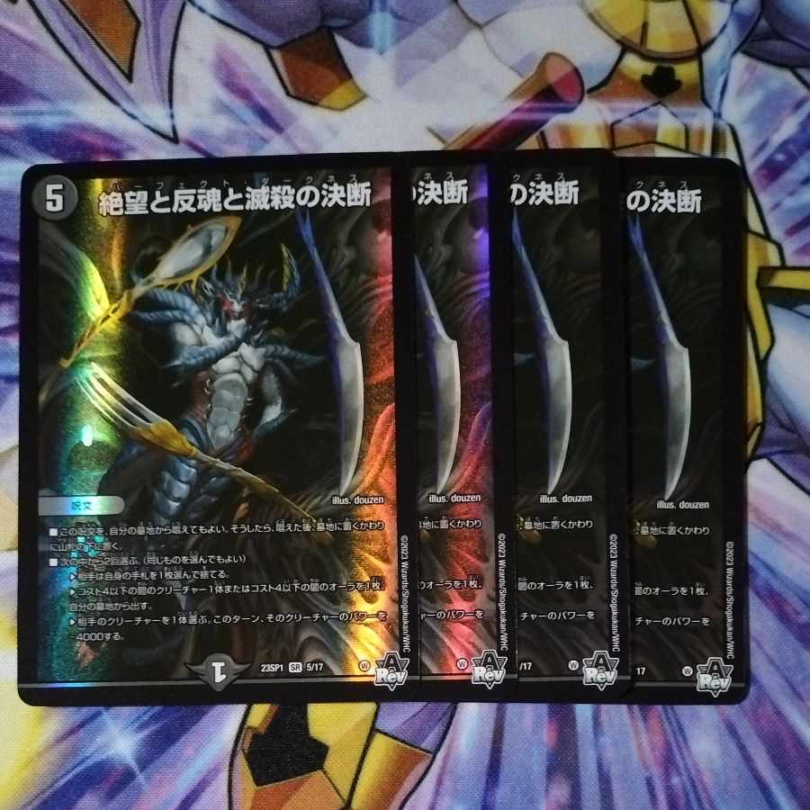 Despair, Anti-Soul and Annihilate Decision SR 5/17