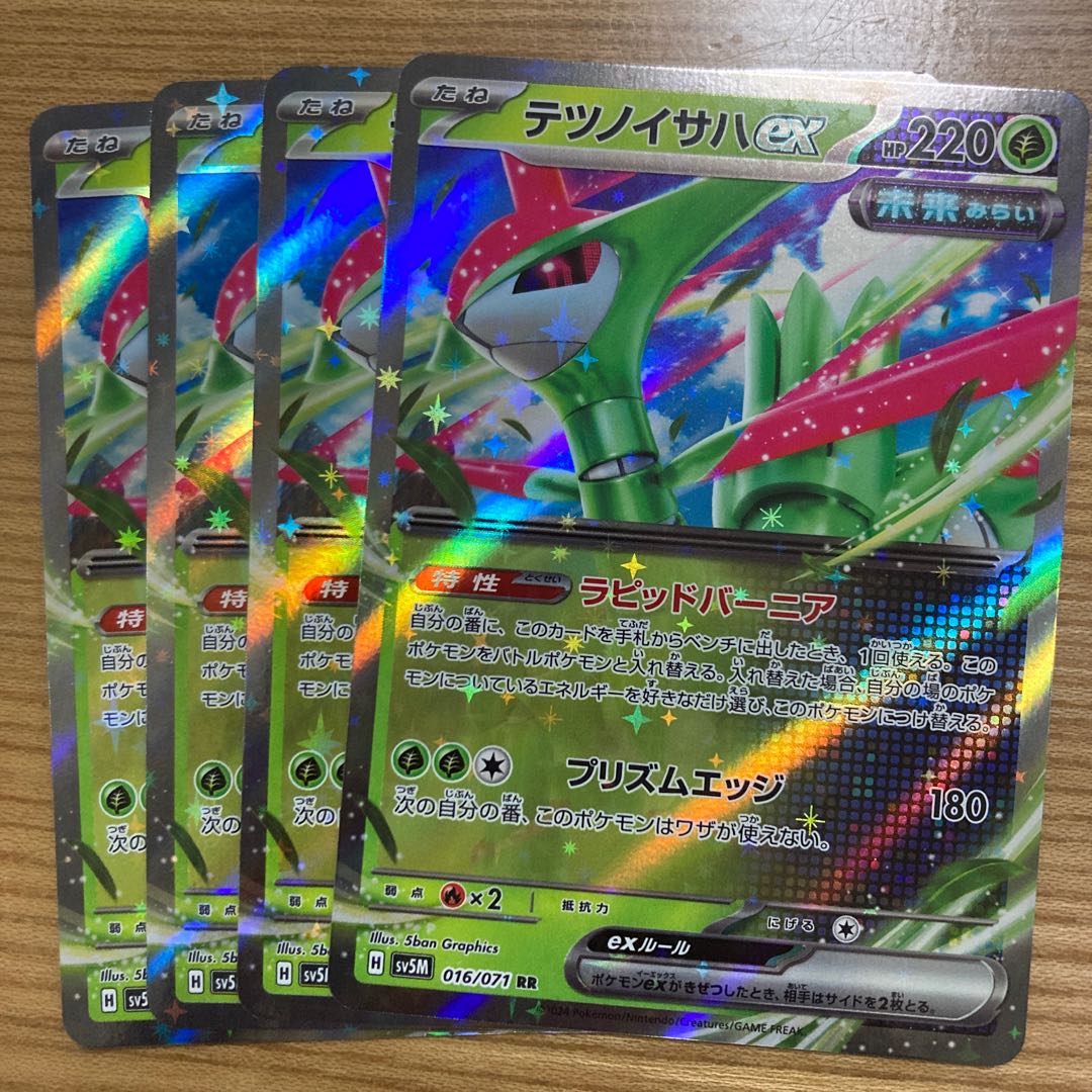 テツノイサハex RR 016/071 4枚の通販 しょーじ（1193576100
