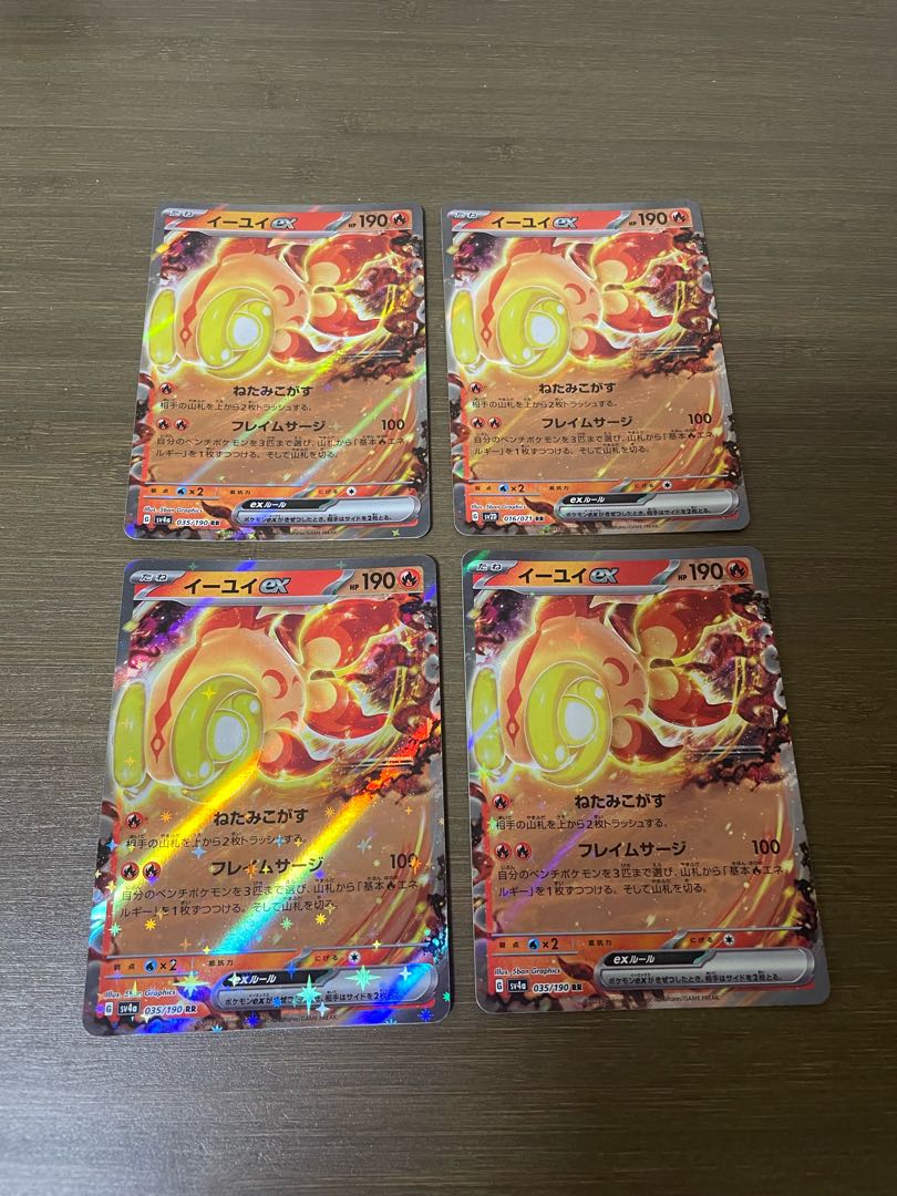 Eeyoui ex RR 035/190