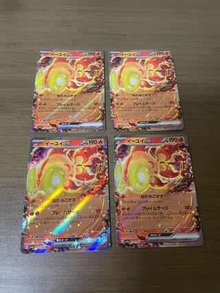 Eeyoui ex RR 035/190