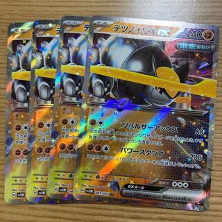 Tetsuno Iwao ex RR 041/071 4 sheets