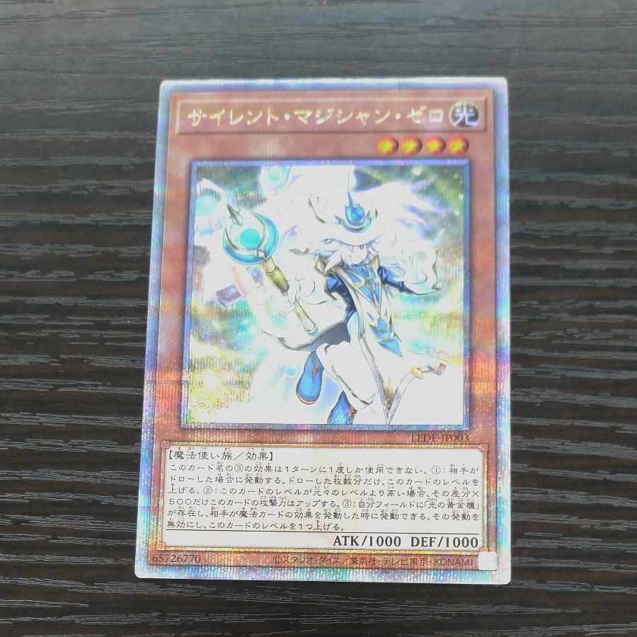 Silent Magician Zero QCSE LEDE JP003 [Korindo
