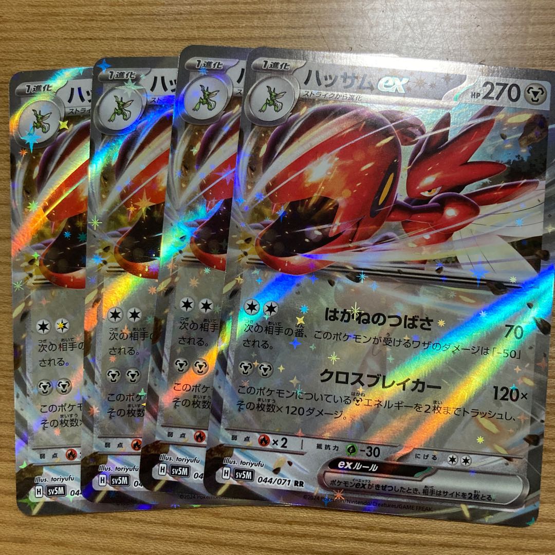 Scizorex RR 044/071 4 sheets