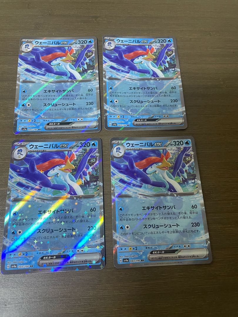 wenival ex rr 043/190