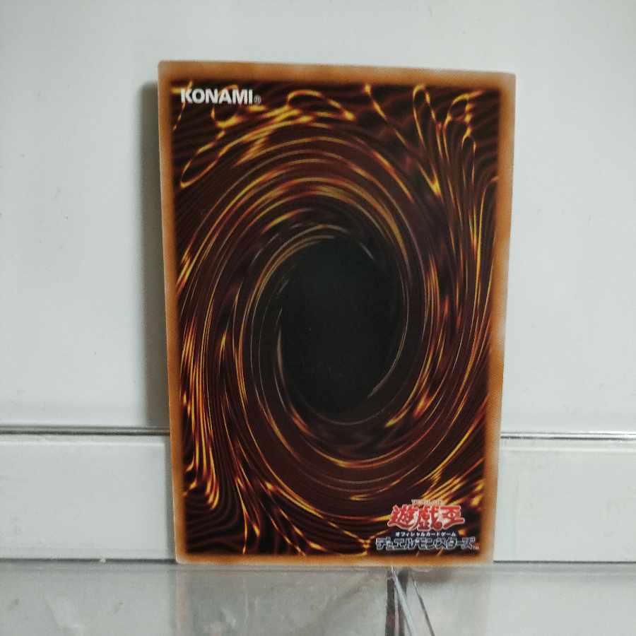 Yu-Gi-Oh Gandora the Dragon of DestructionG (Guise) Ultra ① A+