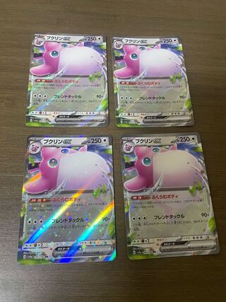 Wigglytuffex RR 141/190