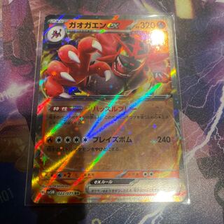 Incineroarex RR 022/071