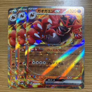 Incineroarex RR 022/071 3 sheets