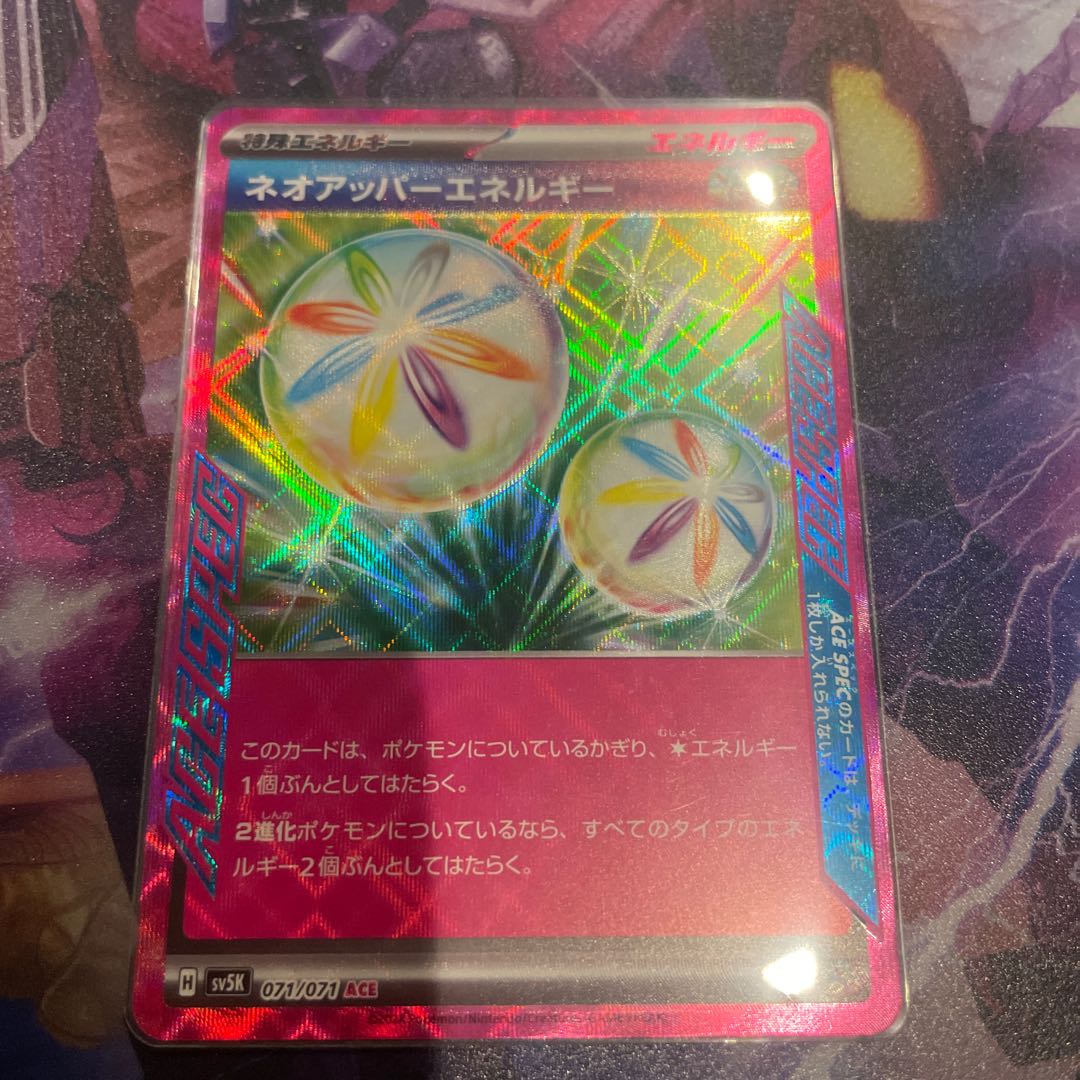 Neo Upper Energy ACE 071/071