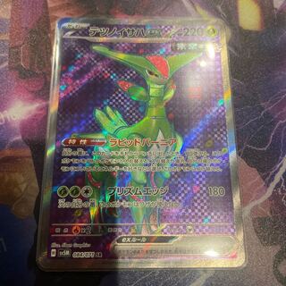 Tetsunoisaha ex SR 084/071