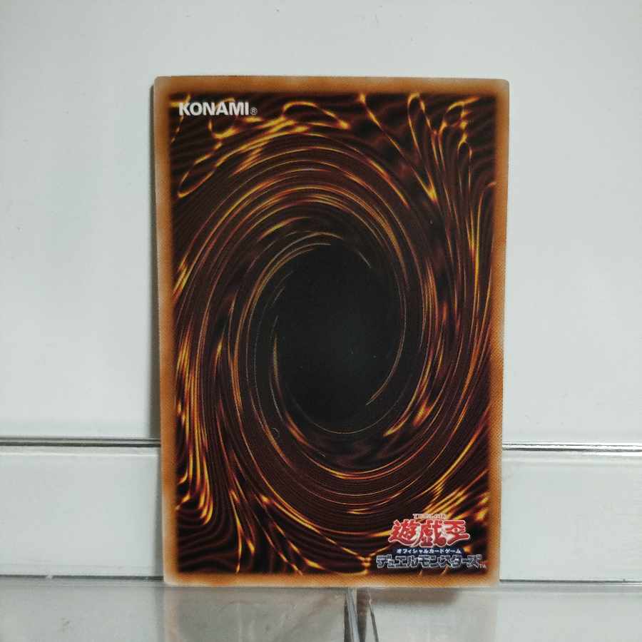 Yu-Gi-Oh Gandora the Dragon of DestructionG (Guise) Ultra ② A+