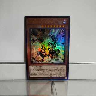 遊戯王　破壊竜ガンドラG(ギアス)　アルティメット　A＋