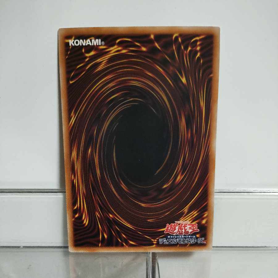 Yu-Gi-Oh Gandora the Dragon of DestructionG (Gears) Ultimate A+