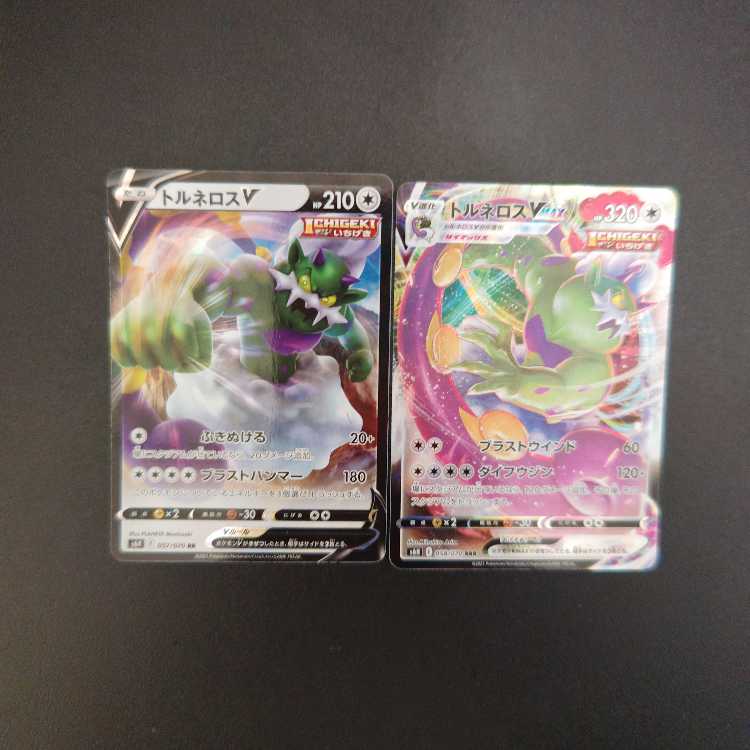 TornadusV RR 057/070