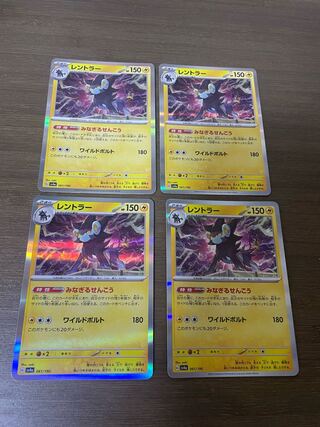 Luxray(R spec) 061/190