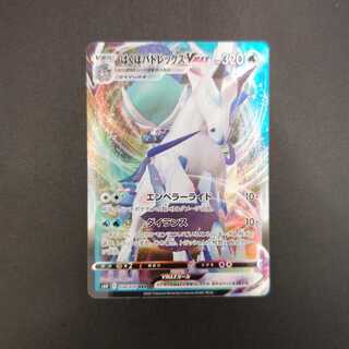 Hakuba Budrex VMAX RRR 028/070