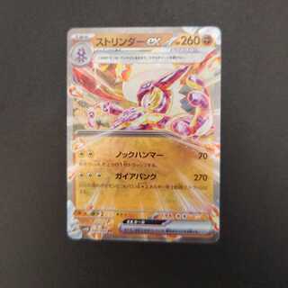 Toxtricityex RR 040/066