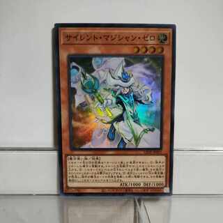 Yu-Gi-Oh Mystic Magician Zero Super ② A+