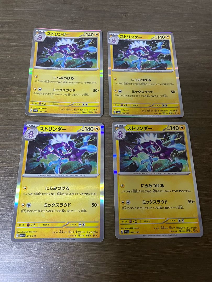 Toxtricity(R spec) 065/190