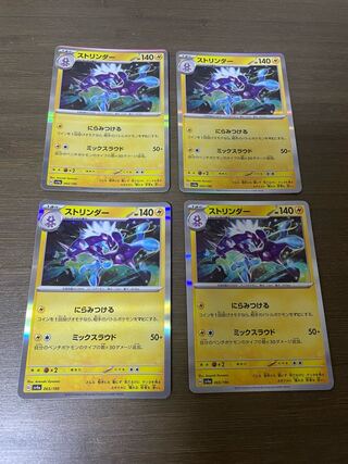 Toxtricity(R spec) 065/190