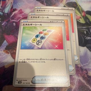 Energy Seal U 152/165, set of 3