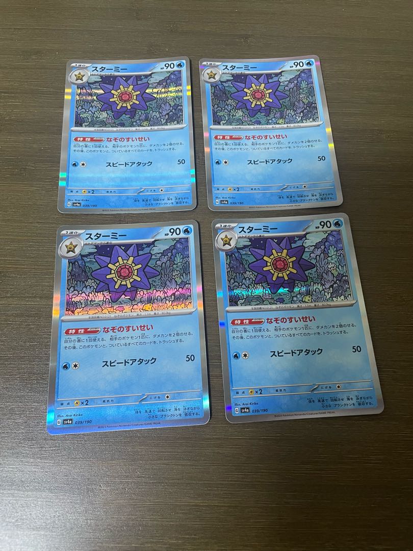 スターミー(R仕様) 039/190