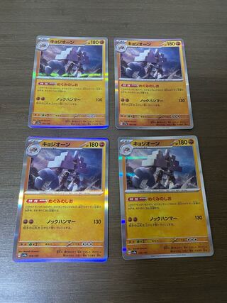 KYOGEON (R spec.) 109/190