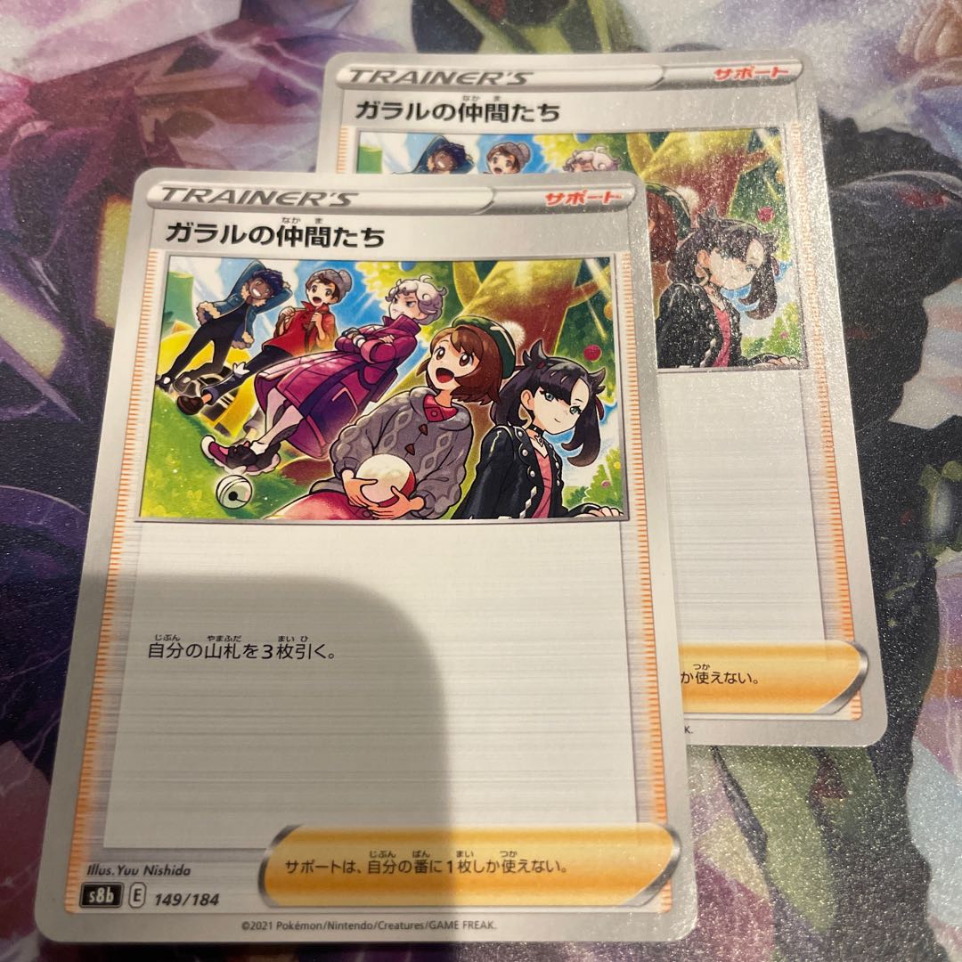 Friends of Galal 149/184, set of 2