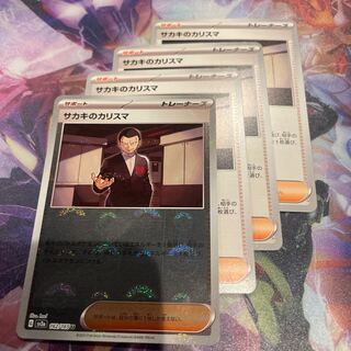 Charisma by Sa Kiawe (Poke Ball pattern/mirrored) U 162/165, set of 4