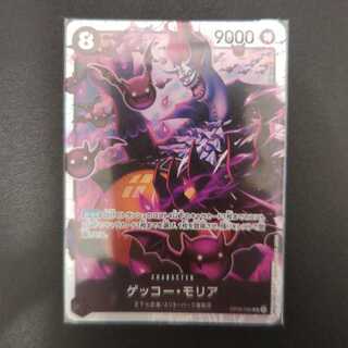 Gekko Moriah SR OP06-086