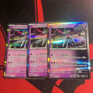 Tetsunobujin R 035/071 1枚