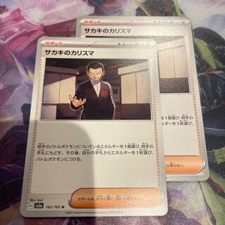 Charisma U 162/165 Set of 2 by Sa Kiawe